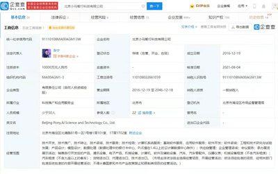 小馬智行完成D輪融資首次交割，關(guān)聯(lián)公司對外投資布局江蘇信息技術(shù)服務(wù)領(lǐng)域